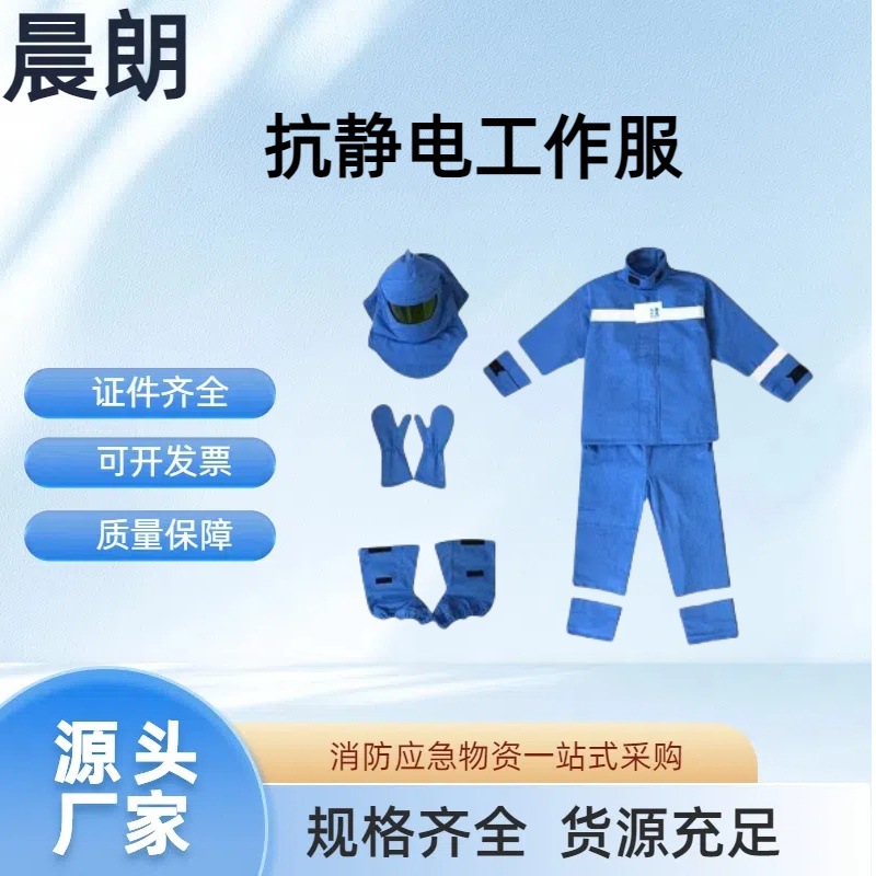 阻燃隔热抗静电工作服防电弧服电焊防护服防火花飞溅春秋夹克