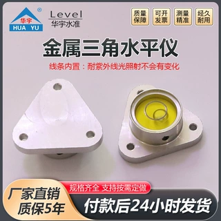 定制金属三角水平仪便携水准泡金属法兰水平气泡水准器厂家