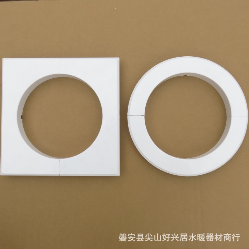 200对拆空调孔装饰盖装饰圈可拆分孔圈空调孔护口装饰圈圆形/方形