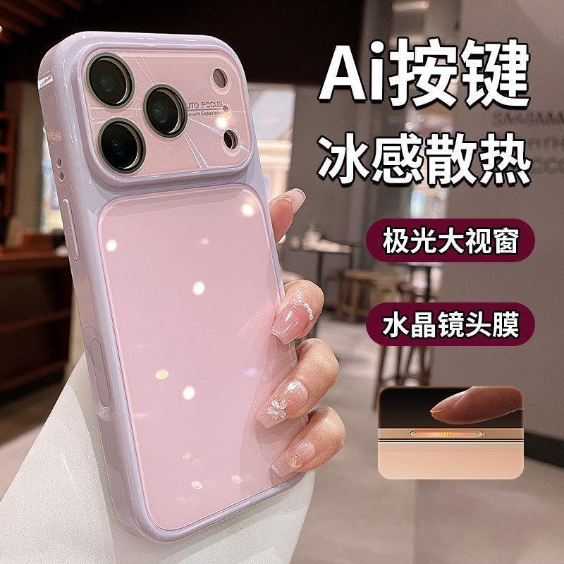 Ice-feel case suitable for Apple 17 Pro Max, new iPhone 16 protective cover, 14 full protection anti-drop, 15 Pro Ice-feel case suitable for Apple 17 Pro Max, new iPhone 16 protective cover, 14 full protection anti-drop, 15 Pro