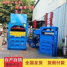 AAA废塑料压缩压包机 半自动废纸打包机价格 塑料耐磨立式打包机