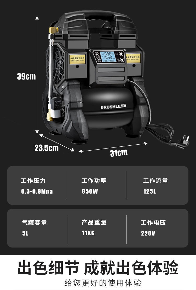 Tiecheng Variable Frequency Air Compressor Portable Small Oil-Free Silent Air Pump Woodworking Spray Paint High Pressure 220V Air Compressor
