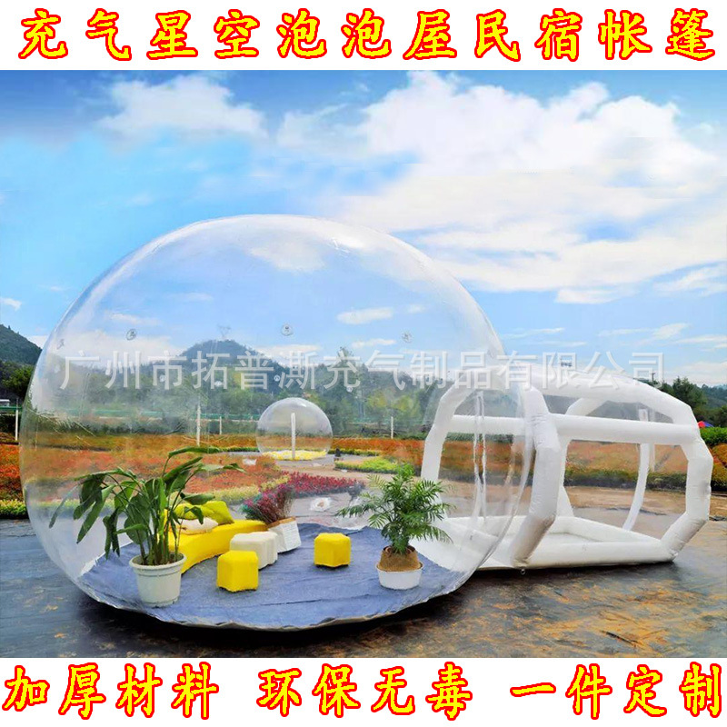 充气泡泡屋户外露营帐篷露营透明帐篷民宿酒店帐篷网红星空帐篷