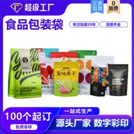塑料食品袋;塑料自立袋