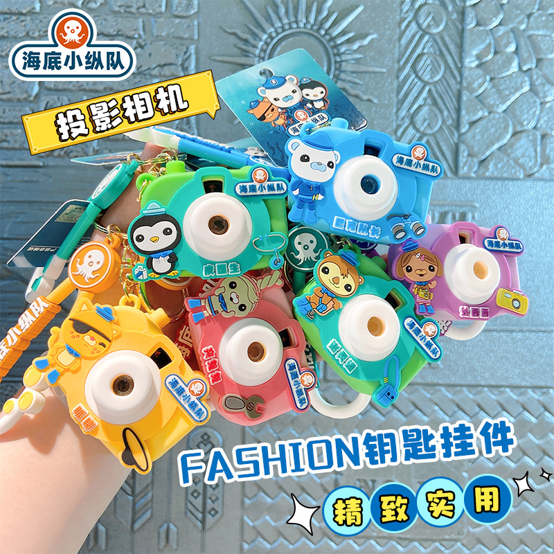 Undersea small column projection camera keychain pendant cute cartoon student schoolbag ornaments exquisite gift wholesale Undersea small column projection camera keychain pendant cute cartoon student schoolbag ornaments exquisite gift wholesale