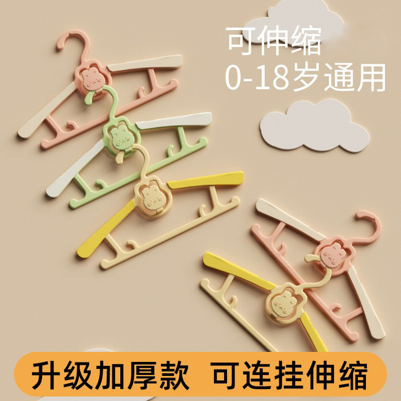 Children's Clothes Hanger, Baby's Special Clothes Hanger, Retractable Kidsren's Newborn Baby Drying Clothes Hanger for Home Use