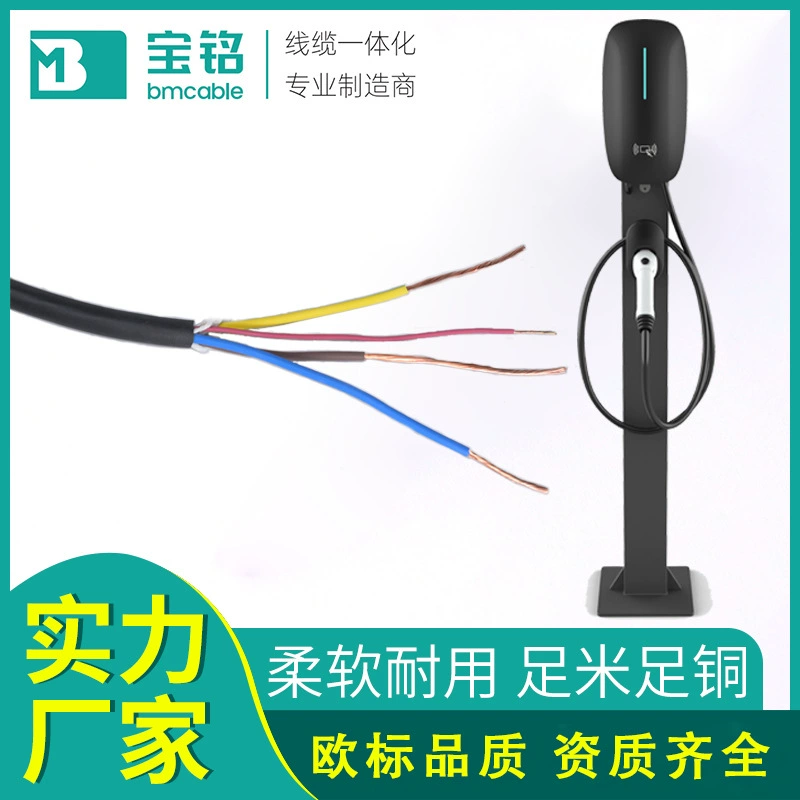 EU standard TUV certified charging pile cable 3*2.5+1*0.5 professional production AC charging pile cable factory