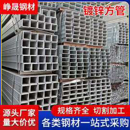 镀锌方管 Q355B方管钢材厂家现货批发切割镀锌方管