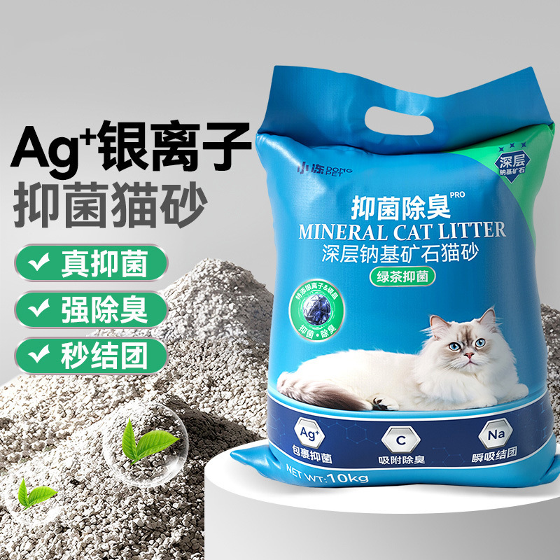 Cat litter 20.00kg big bag free shipping bentonite dust-free wholesale dog dog litter deodorant 10.00kg sodium-based ore cat litter