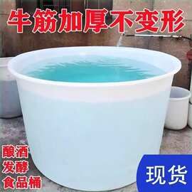牛筋桶加厚大号塑料牛筋水桶家用圆形储发酵酿酒桶养鱼箱腌菜白色