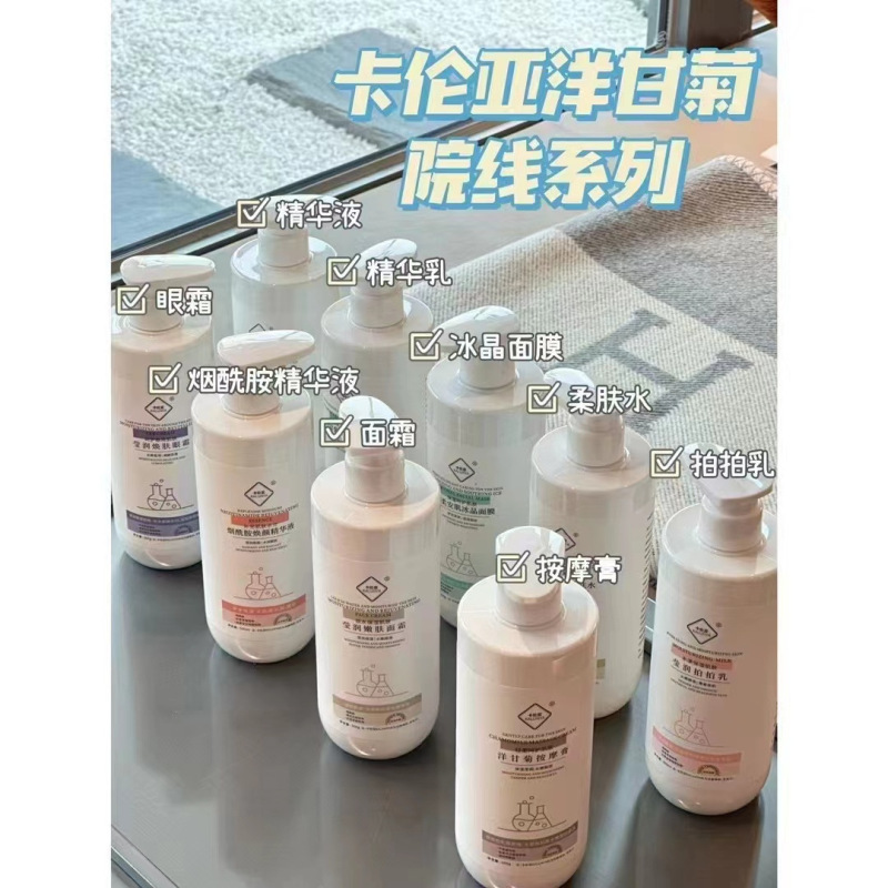 卡伦亚院线洋甘菊冰晶面膜面部柔肤水精华液按摩膏去角质卸妆液|undefined