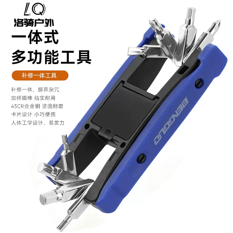 修车工具组自行车维修內六角补胎便携式多功能迷你折叠工具