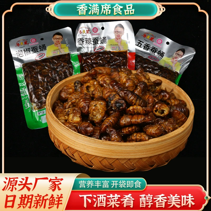 Гусеницы шелкопряда в мешках, готовые к употреблению, хрустящие высокобелковые нежирные закуски со солью и перцем, независимые закуски в небольшой упаковке, офисные закуски