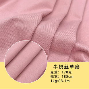 Spot Polyester Ammonia Milk Silk Pull Frame Composite Lining Sportswear Four-way Elastic Fabric Milk Silk Fleece-lined and Brushed