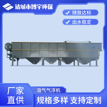 溶气气浮机 养殖屠宰印染纺织石油化工污水处理设备 环保气浮设备