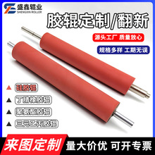 定制胶辊包胶滚筒滚轮滚轴 橡胶辊翻新硅胶 聚氨酯 丁腈 不锈钢辊