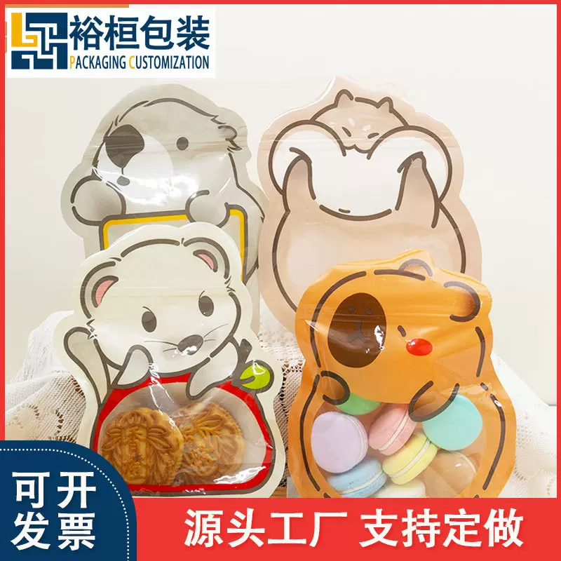 节日礼品包装袋卡通零食袋创意学生儿童生日礼物伴手礼袋子密封袋