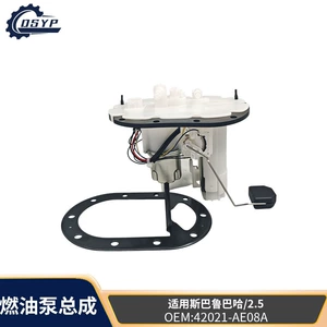 Suitable for Subaru Baja 42021-AE000 42021-AE08B 42021-AE08A fuel pump assembly