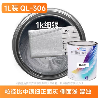 Wholesale 1K Silver Metallic Paint, Fine: Avtomobil boyası - 1k-fine-silver-1lcan-liquid-paint