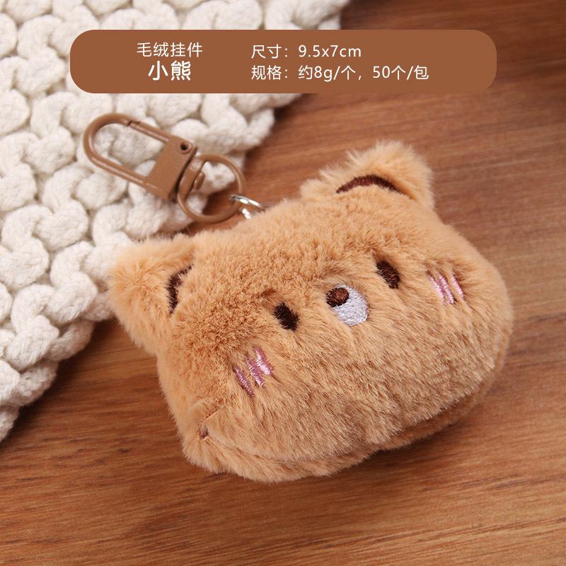 Animal de dibujos animados muñeca colgante de peluche ins adorable paquete de niña colgante de alto valor de cara llavero pequeño regalo