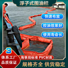 围油栏PVC固体浮子式围油栏 快速布放拦污带海事水藻围挡水陆两用