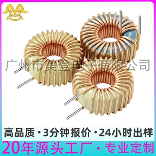 插件环形电感器  绕线大电流抗干扰扼流直插T90-52蓝绿环磁环线圈