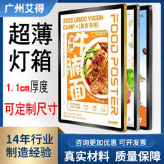 LED圆角磁吸灯箱 超薄广告牌挂墙展示牌菜单招牌超薄磁吸灯箱定制