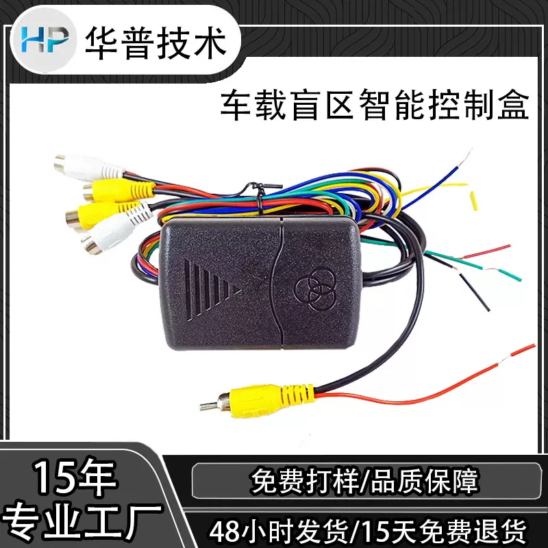 360度全景车载摄像头两四路视频影像转换盲区切换控制导航协议盒