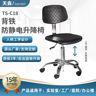 防静电升降椅无尘室实验室铝合金五星脚高承重万向轮靠背椅车间用