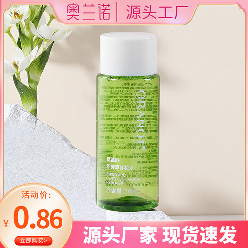 Olanno Centella Asiatica Makeup Remover Water for Eyes, Lips and Face Three-in-one Makeup Remover Cream for Sensitive Skin and Face Gentle and non-irritating