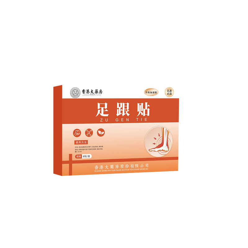 香港薬局かかとパッチ Douyin ホット商品在庫ありかかとの痛みかかとの痛みかかとの不快感外用パッチ配送|undefined