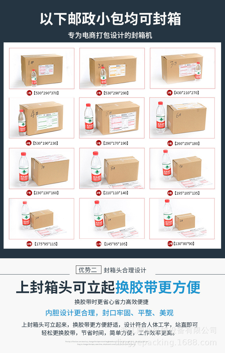 FXC-5050X小纸箱封箱机_03.jpg