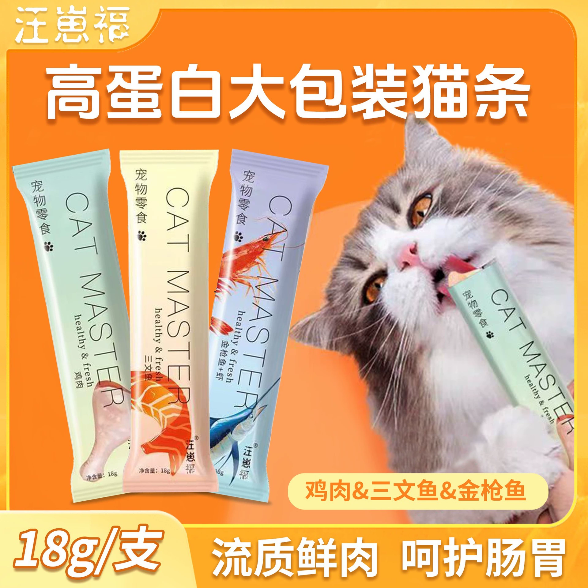Кошачьи полоски, кошачьи лакомства, питательные полоски, влажный корм для взрослых кошек и котят, замечательный питательный корм для кошек 18 г/палочка, случайный вкус
