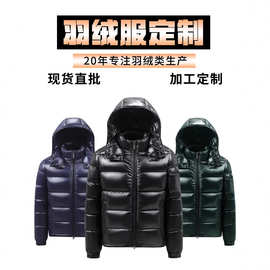 定制源头工厂M家抗寒新款定制加厚情侣外套连帽白鸭绒羽绒服