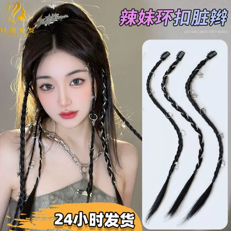 假发辫子y2k辣妹小辫子仿真发编发麻花辫夹子 假辫子拳击脏辫马尾