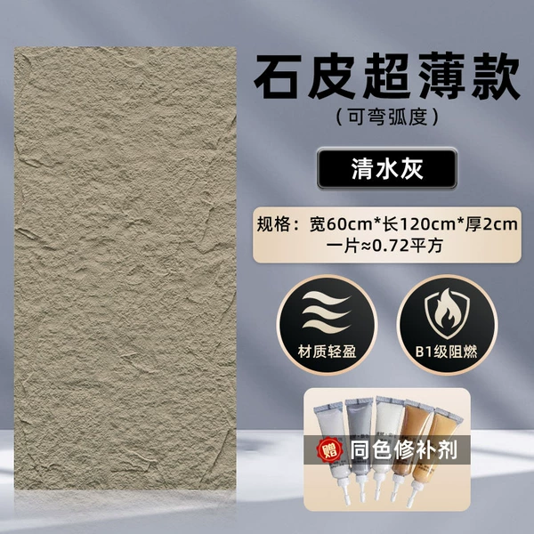 Pu ultra-thin clear water gray 1-2cm600*1200 single piece price