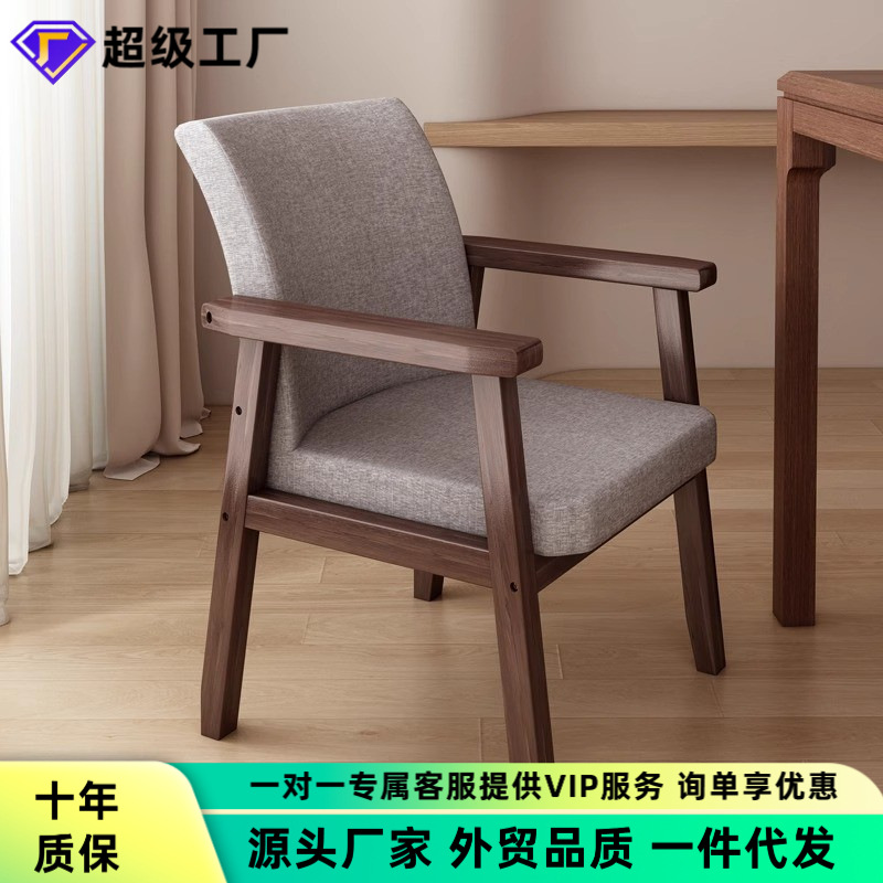 Solid Wood Dining Table and Chairs, Home Office Study Chair, Restaurant Commercial Stool, Living Room Chair with Armrests and Backrest for Long Sitting Without Fatigue