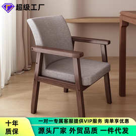 实木餐桌椅家用办公学习椅餐厅商用小凳子客厅久坐不累扶手靠背椅
