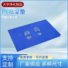 防静电垫;除毛/粘毛器