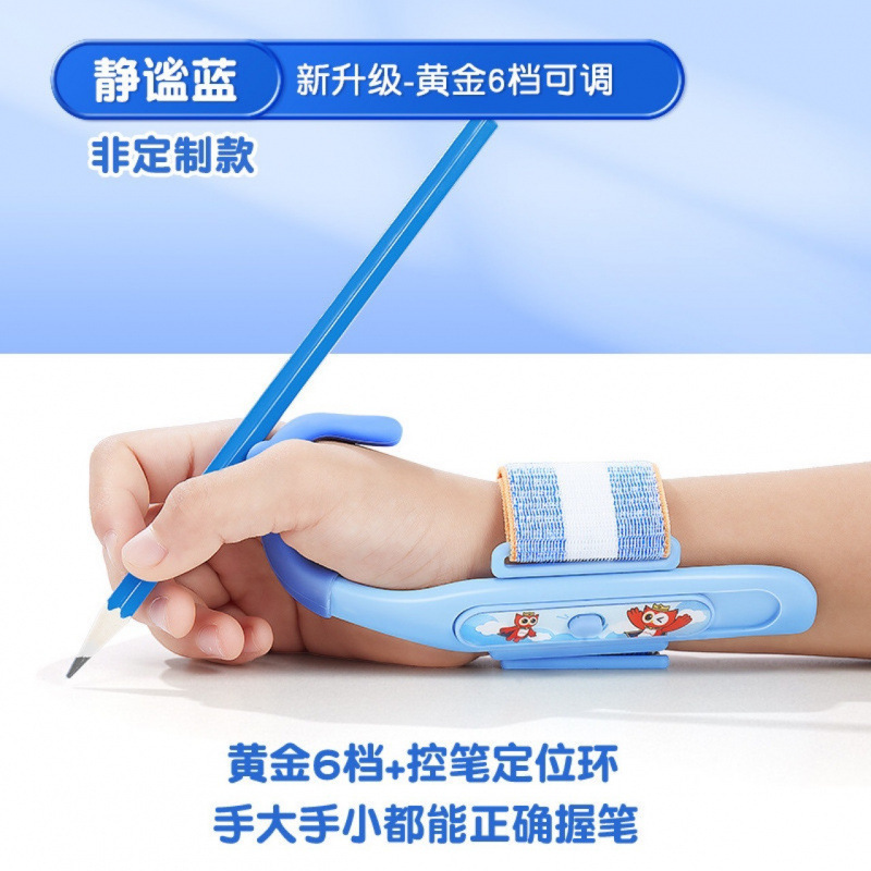 ペン持ち姿勢を矯正するペン持ち姿勢矯正手首矯正具、ペン持ちトレーニングアーティファクト、ペンホルダー|undefined