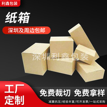 现货正方形瓦楞纸箱快递电商打包包装盒原木色五层小纸盒子