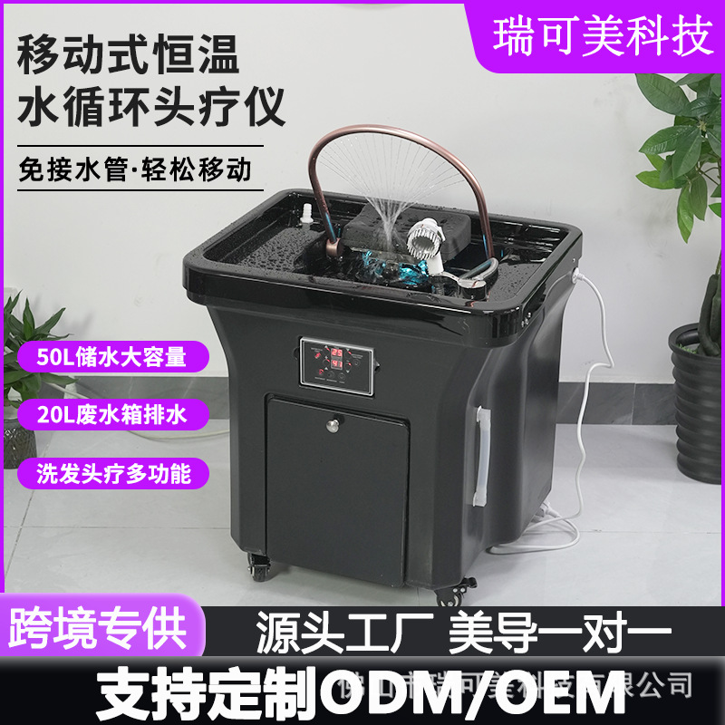 工厂直销水循环熏蒸免接水管头疗仪美容院养生多功能储水式头疗仪
