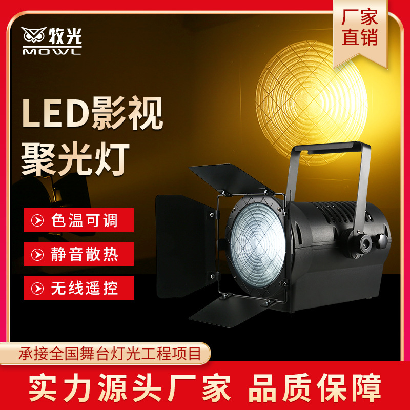 Luz DE LA ETAPA Led200W proyector blanco cálido blanco Cine y Televisión teatro rendimiento estudio superficie luz Fresnel Luz