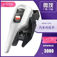 Оптовая продажа 69206-12230 автозапчастей для внутренних автомобилей Toyota 69205-12230 Гуанчжоу автозапчасти
