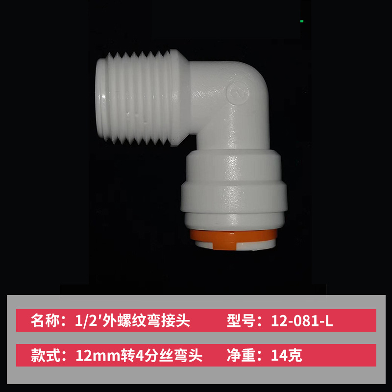 Sistema de vía fluvial de inserción rápida de RV modificado Codo de alambre exterior de 12mm frío y caliente T Junta de tubería de agua de inserción directa Accesorios de conexión rápida