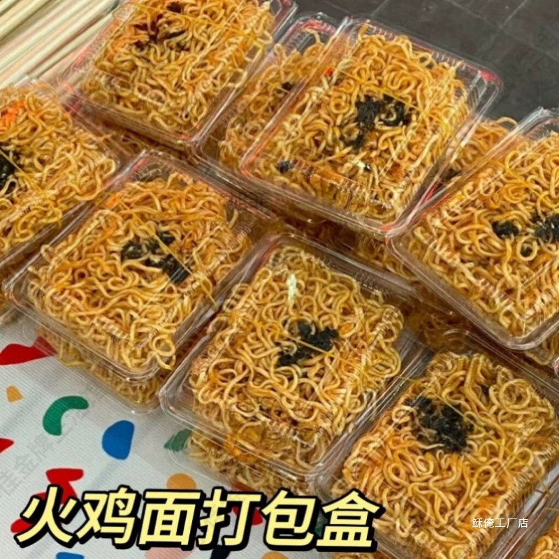 Коробка для упаковки индейки Коммерческая стойка миска прозрачная пластиковая одноразовая холодная лапша горячая сухая лапша упаковка