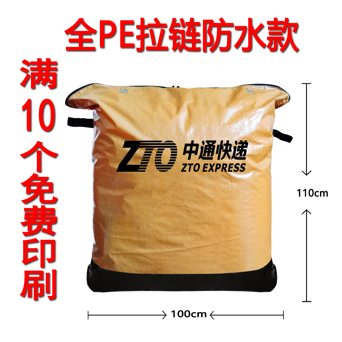 Zipper Zhongyun Dashen Tong Yuantong bolsa de transporte expreso gruesa bolsa impermeable personalizada resistente al desgaste