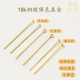 100 Pieces/Pack Nine-Pin Needles 18K Copper Plated Color-Preserving Real Gold Handmade DIY Jewelry Accessories Flat Head Needle Beading Fixing Needle