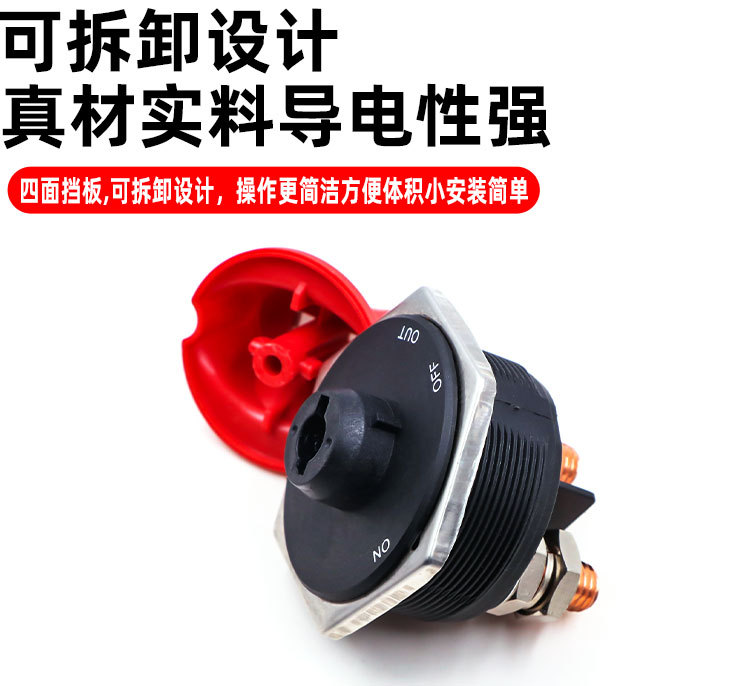 Car and Motorcycle Battery Power-Off Switch Knob Button Waterproof Accessories Winch Large Power Current Cut-Off Dc