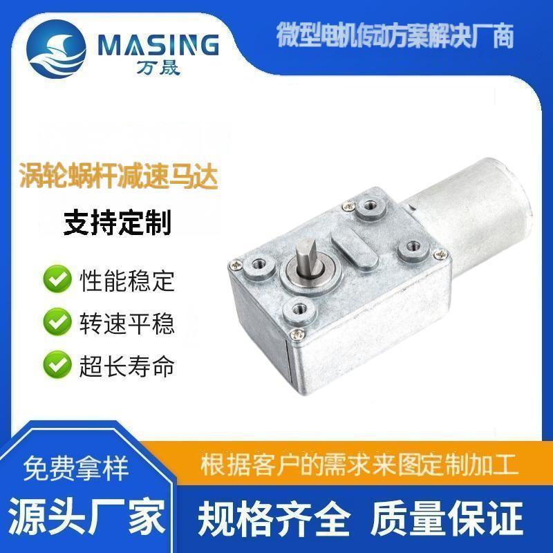 有刷370涡轮蜗杆减速器大扭力高效能油烟机打蛋机猫砂盆电机12v